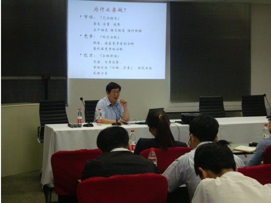 企业发展战略管理培训会议