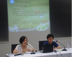 新政培训会议